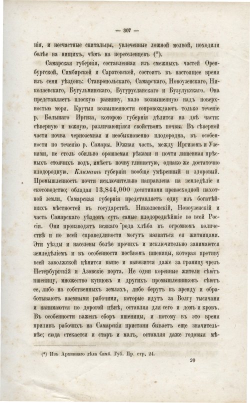 Страница 321