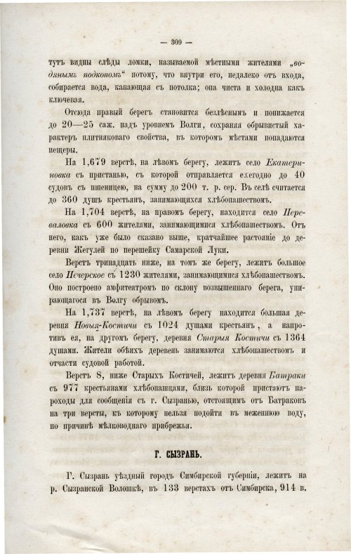 Страница 323