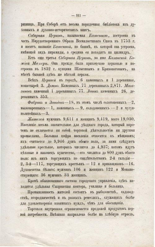 Страница 325