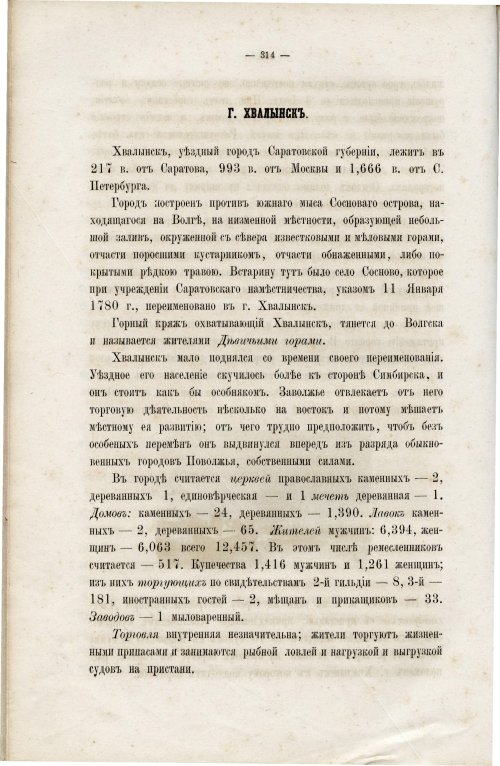 Страница 328