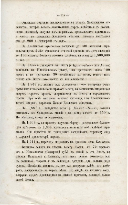 Страница 329