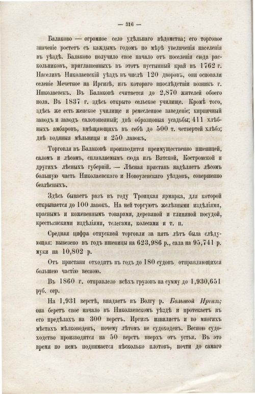 Страница 330