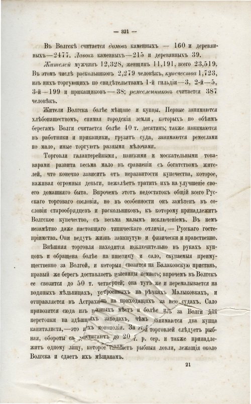Страница 335