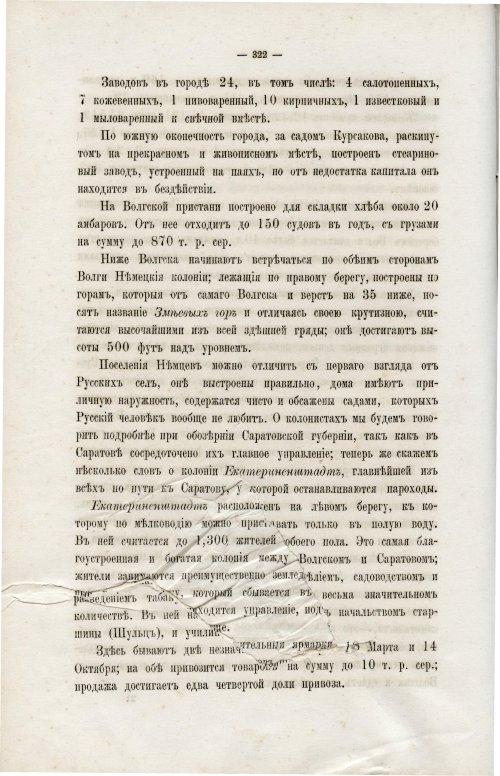 Страница 336