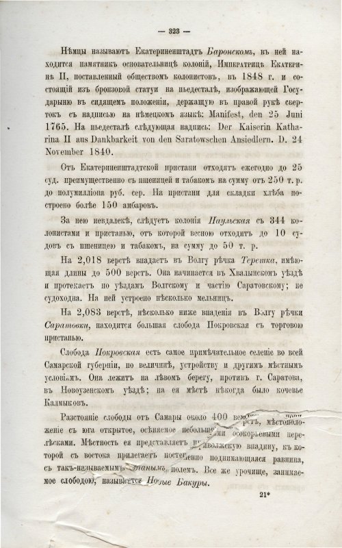 Страница 337