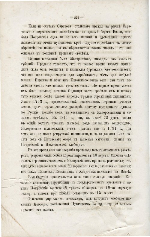 Страница 338