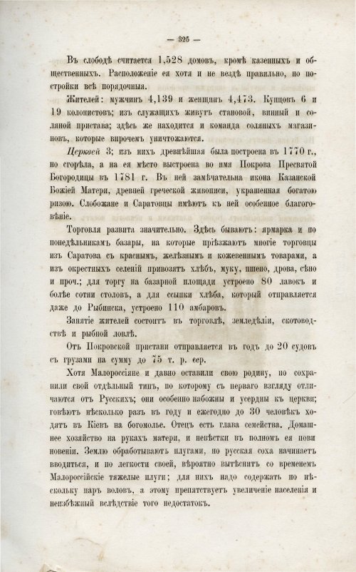 Страница 339