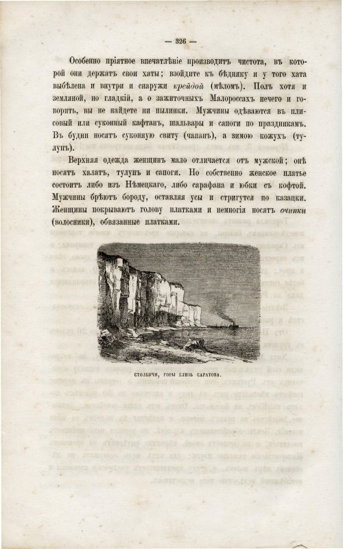 Страница 340