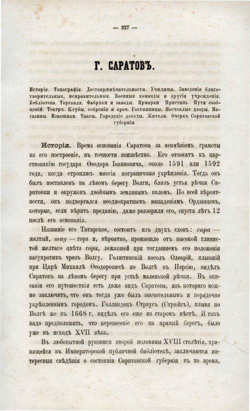 Страница 342