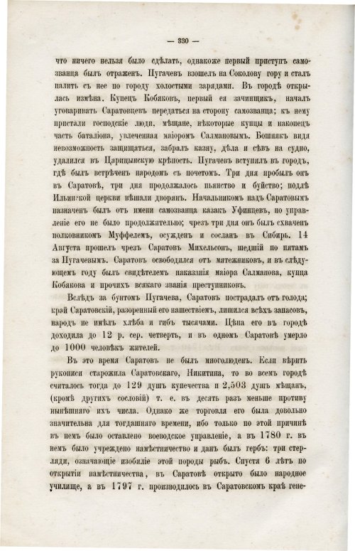 Страница 345