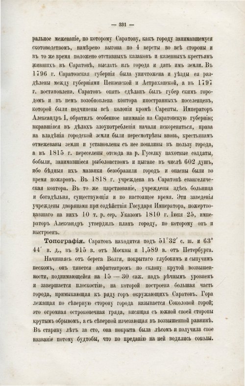 Страница 346