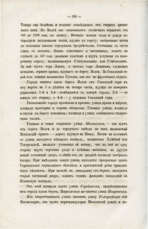 Страница 347
