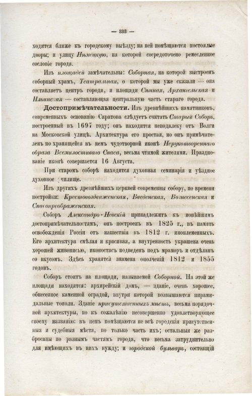 Страница 348