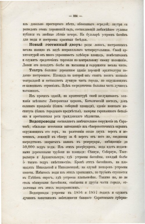 Страница 349