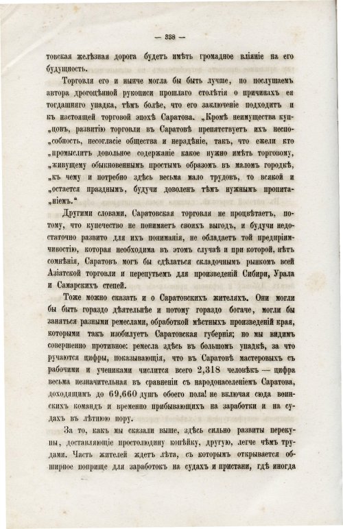 Страница 353