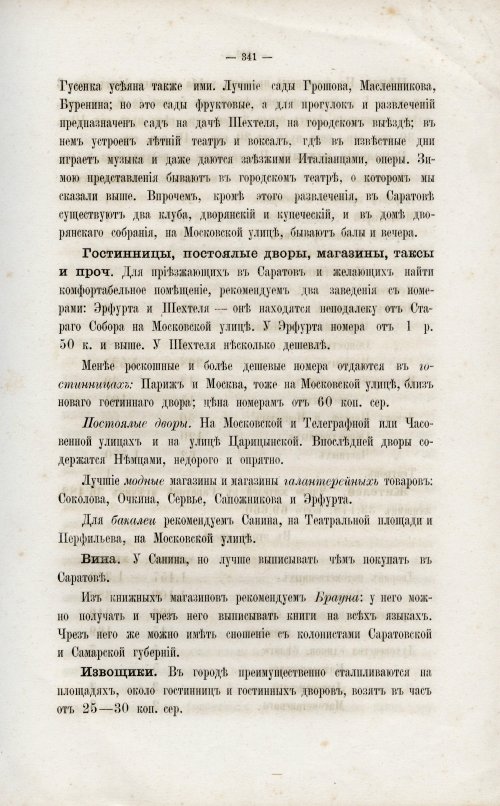 Страница 356