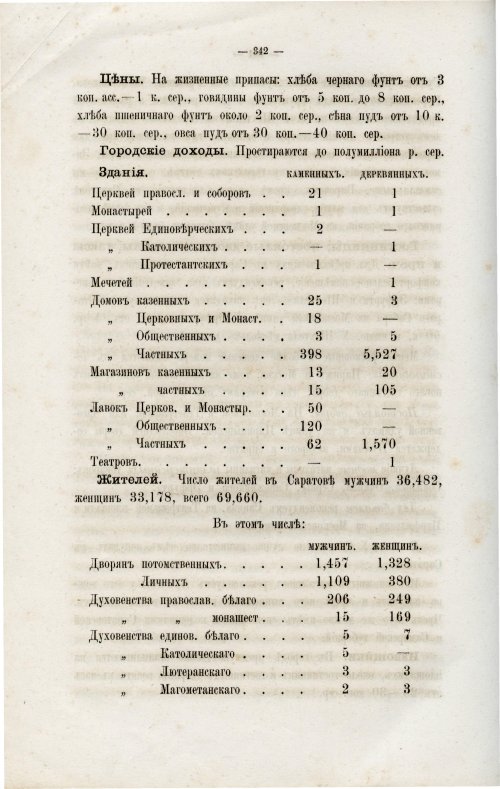 Страница 357