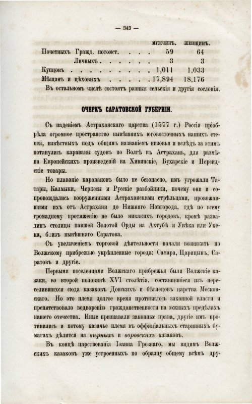 Страница 358