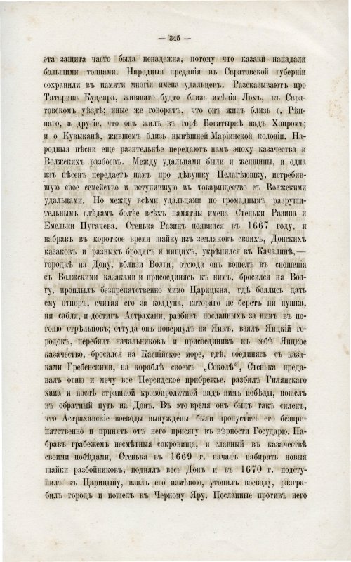 Страница 360