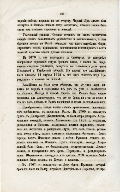 Страница 361