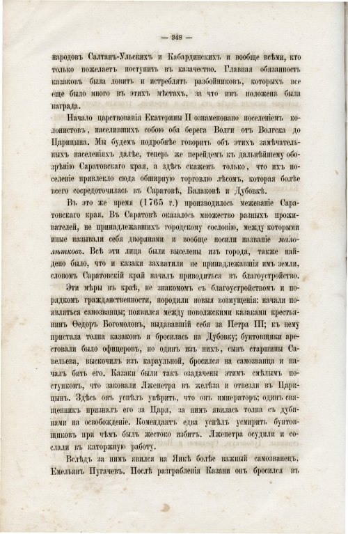 Страница 363