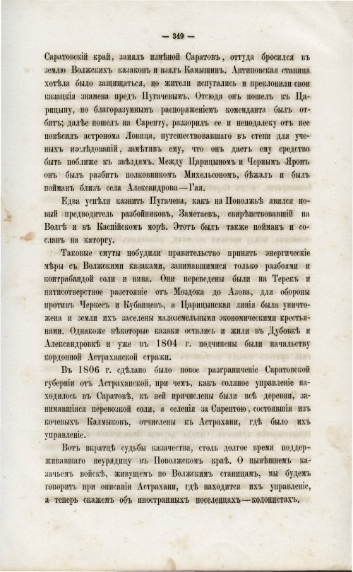 Страница 364