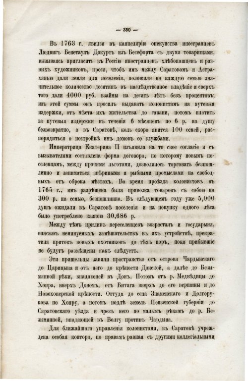 Страница 365