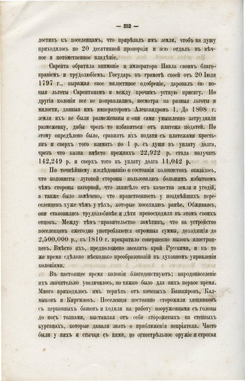 Страница 367