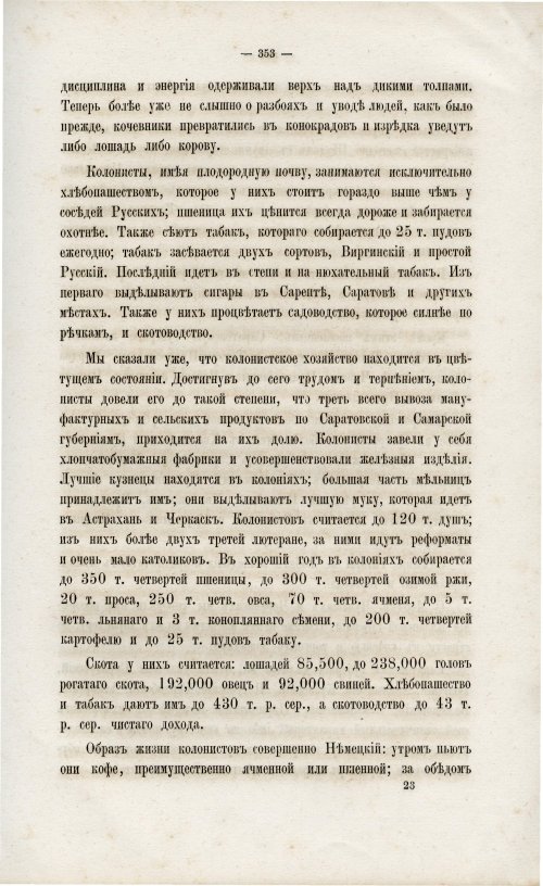 Страница 368