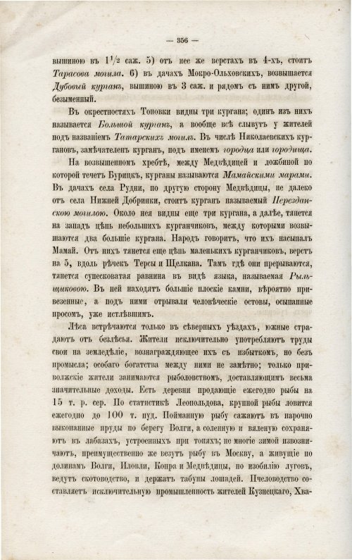 Страница 371