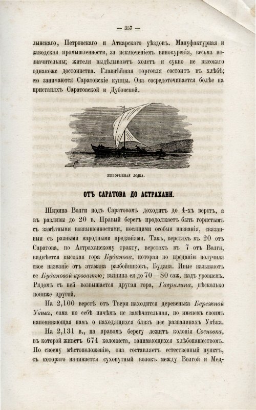 Страница 372