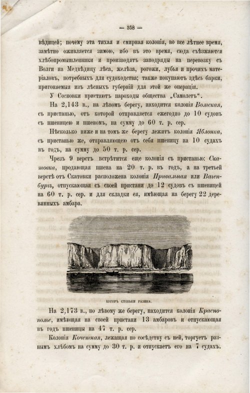 Страница 373