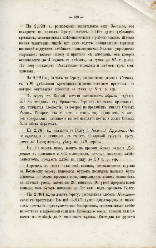 Страница 374