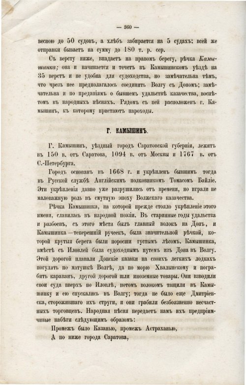 Страница 375