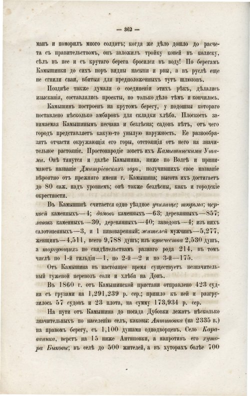 Страница 377