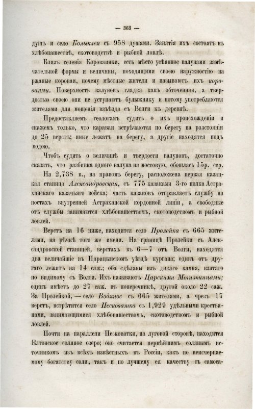 Страница 378