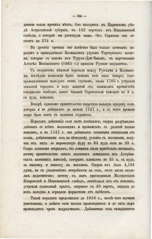 Страница 379