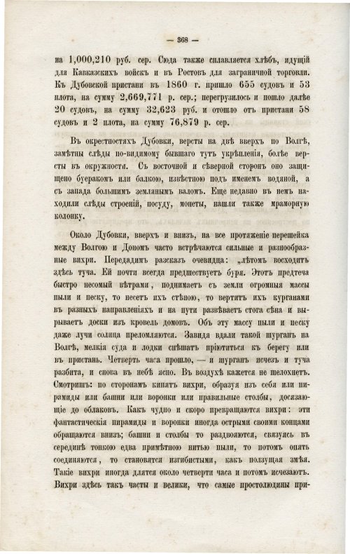 Страница 383