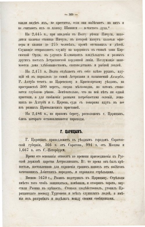 Страница 384