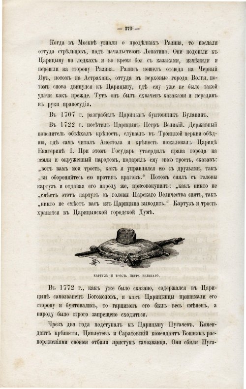 Страница 385