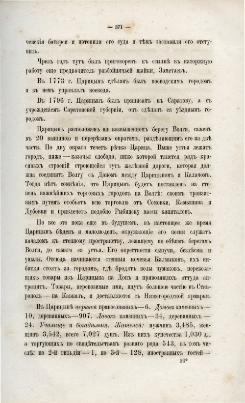 Страница 386