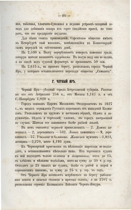 Страница 388