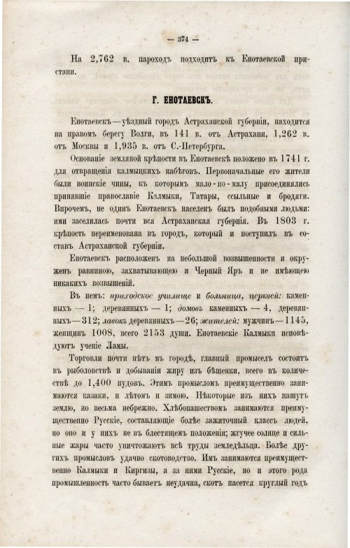 Страница 389