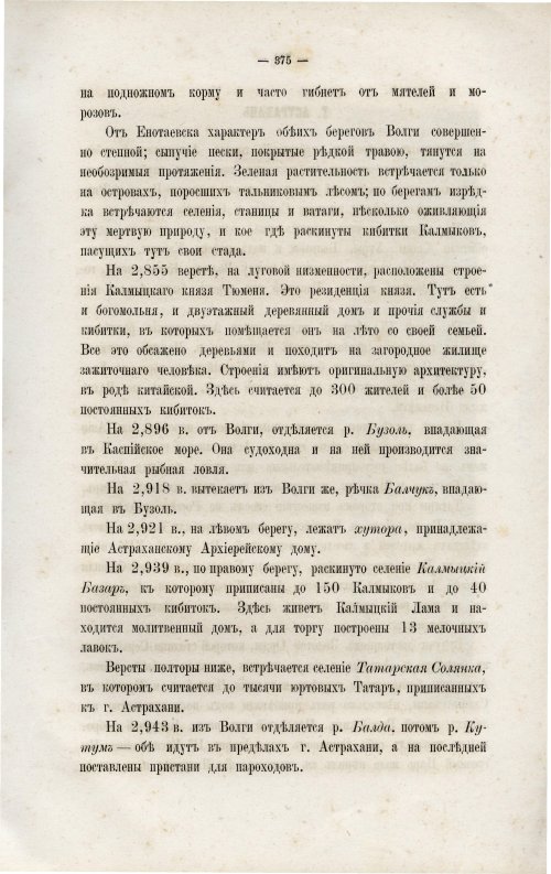 Страница 390