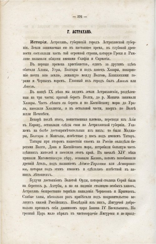 Страница 391