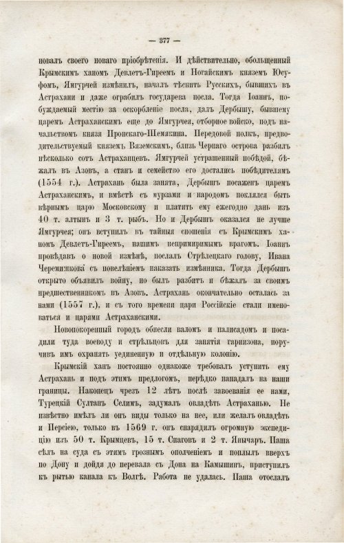 Страница 393