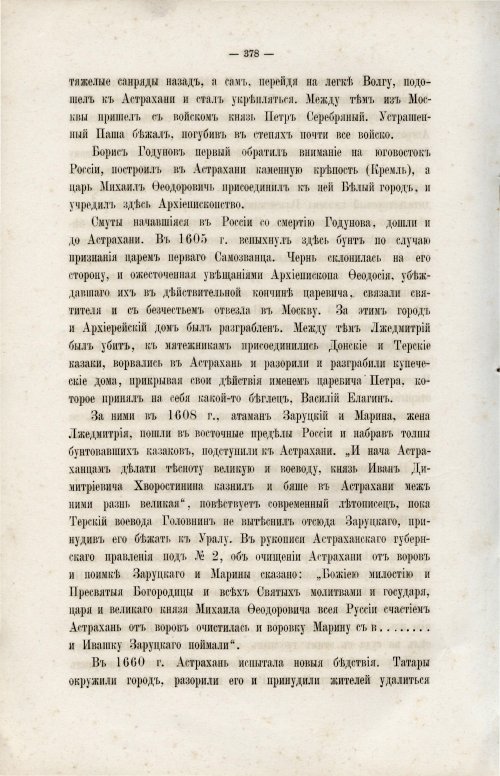 Страница 394