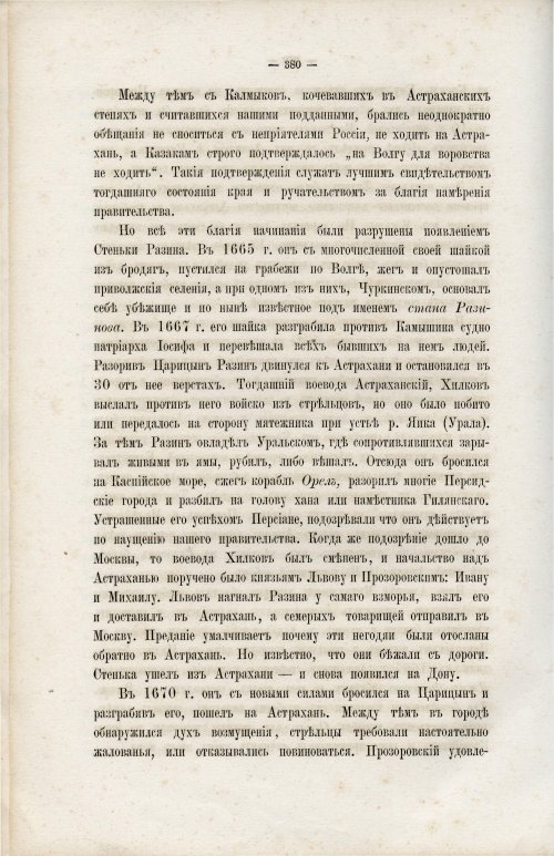 Страница 396