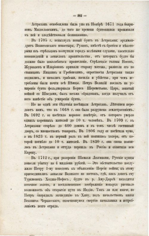 Страница 398