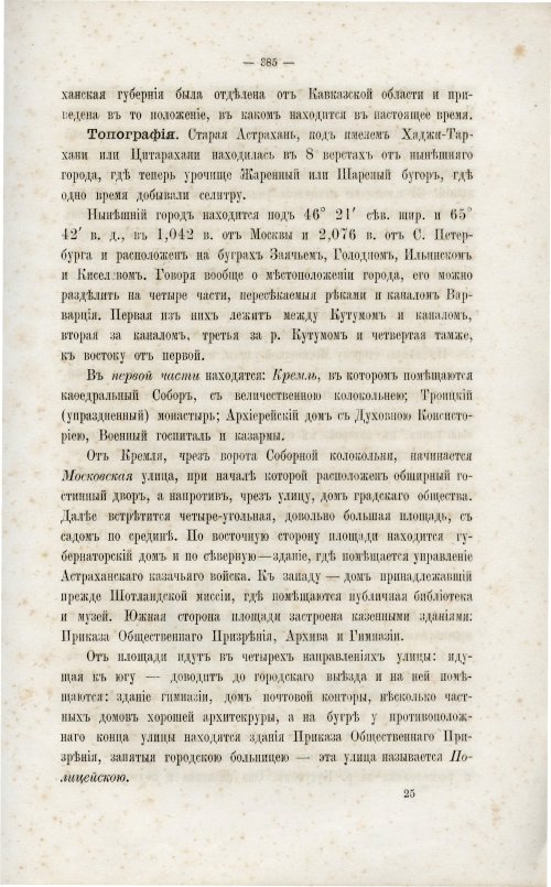 Страница 401